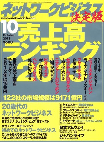 13冊セット ビジネス書籍 コンテンツ集客法 秘資産形成術