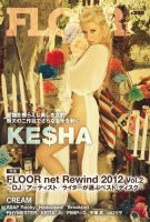 FLOOR net vol.169 表紙