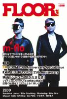 FLOOR net vol.170 表紙