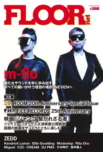 FLOOR net vol.170 (発売日2013年02月28日) 表紙
