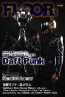 FLOOR net vol.172 (発売日2013年04月30日) 表紙