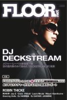 FLOOR net vol.175 (発売日2013年07月31日) 表紙