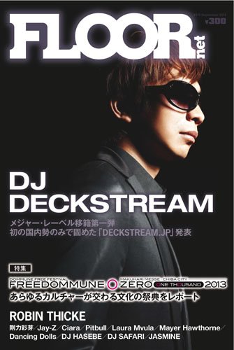 FLOOR net vol.175 (発売日2013年07月31日) 表紙