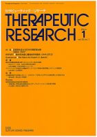 セラピューティック・リサーチ　 2014年1月号 (発売日2014年01月31日) 表紙
