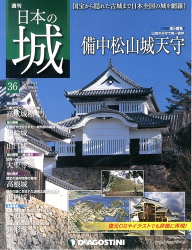 値下げ 週刊 名城をゆく 全50巻 小学館 お城マニア必見 希少 - 本