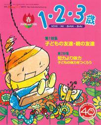 ラシタス 春号 (発売日2006年03月10日) 表紙