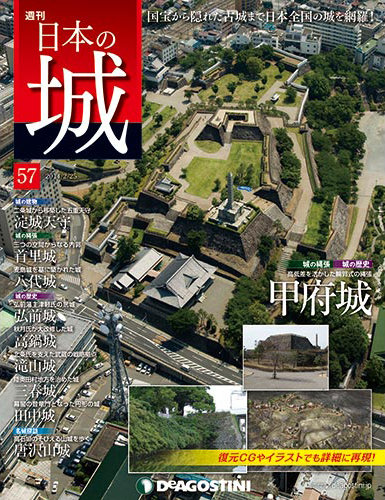 週間日本の城1〜161 週刊 日本の城 改訂版｜定期購読 - 雑誌のFujisan