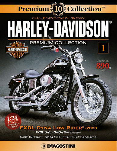 ハーレーダビットソン2013FLHR110周年アニバーサリー 有能 