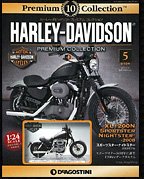 ハーレーダビッドソン・プレミアムコレクション 第5号 (発売日2013年04月18日) 表紙