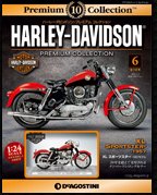 ハーレーダビッドソン・プレミアムコレクション 第6号 (発売日2013年05月02日) 表紙