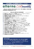 CSRmonthly vol.9 表紙