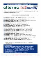 CSRmonthly Vol.15 (発売日2013年12月05日) 表紙