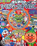 増刊 めばえ 2012年12月19日発売号 表紙