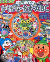 増刊 めばえ 2012年12月19日発売号 表紙
