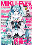 MIKU-Pack (ミクパック)  MIKU-Pack 00 (発売日2012年12月15日) 表紙