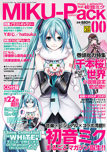 MIKU-Pack 16