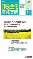 看護のチカラ 2013.04.15号 (発売日2013年04月15日) 表紙