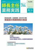 看護のチカラ 2013.06.15号 (発売日2013年06月15日) 表紙