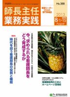 看護のチカラ 2013.08.合併号 (発売日2013年08月15日) 表紙