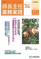 看護のチカラ 2013.11.01号 (発売日2013年11月01日) 表紙