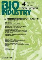 BIOINDUSTRY（バイオインダストリー） 2006年4月号 表紙