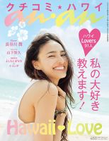 anan（アンアン）のバックナンバー (23ページ目 30件表示) | 雑誌/電子書籍/定期購読の予約はFujisan