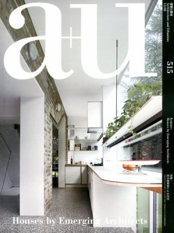 a＋U（エーアンドユー） 8月号 (発売日2013年07月27日) 表紙