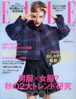 エル・ジャポン（ELLE JAPON） 9月号 表紙