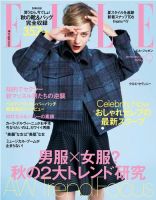 エル・ジャポン（ELLE JAPON） 9月号 (発売日2013年07月27日) 表紙