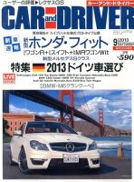 CAR and DRIVER(カーアンドドライバー) 9月号 表紙