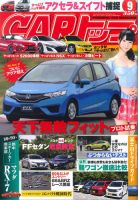CARトップ（カートップ） 9月号 表紙