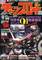 チャンプロード 4月号 (発売日2013年02月26日) | 雑誌/定期購読