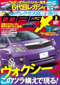 ニューモデルマガジンX 2013年9月号 (発売日2013年07月26日) 表紙