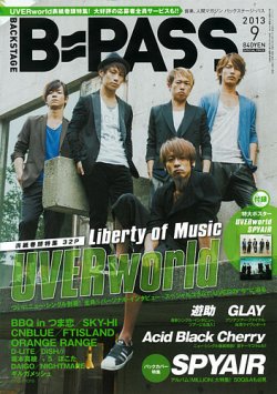 B-PASS（バックステージ・パス） 2013年9月号 (発売日2013年07月27日) 表紙