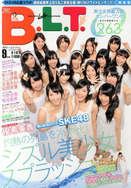 B.L.T.（ビーエルティー） 9月号 (発売日2013年07月24日) 表紙
