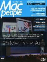 MacPeople (マックピープル）のバックナンバー | 雑誌/定期購読の予約