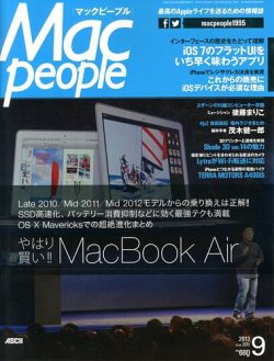 MacPeople (マックピープル） 9月号 (発売日2013年07月29日) 表紙