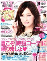 MORE（モア）のバックナンバー (9ページ目 15件表示) | 雑誌/電子書籍