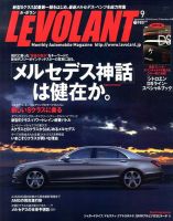 ル・ボラン（LE VOLANT） 9月号 表紙
