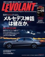 ル・ボラン（LE VOLANT） 9月号 (発売日2013年07月26日) 表紙