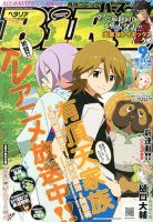 コミック BIRZ (バーズ)  9月号 (発売日2013年07月30日) 表紙