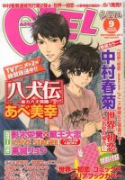 CIEL 9月号 (発売日2013年07月30日) 表紙