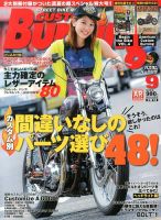 カスタムバーニング 2013/9月号 (発売日2013年07月24日) 表紙
