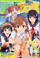 電撃大王 9月号 表紙
