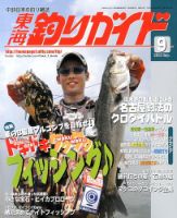 伝説　釣り雑誌　東海·中部の釣り総合誌　フィッシュオン　1989年　12冊 月刊フィッシュオン85年8月号 ライギョフィッシング最前線