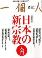 霊友会 の検索結果一覧 関連性の高い順 雑誌 定期購読の予約はfujisan