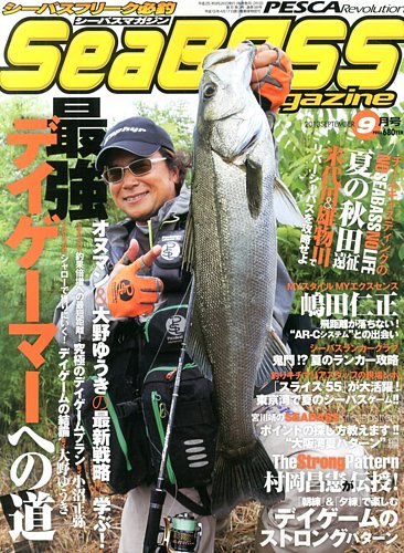 フィッシング 1985年9月号 釣り雑誌 廣済堂出版 フィッシング 1985年9月号 釣り雑誌 廣済堂出版 フィッシング 1985年9