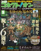 ファミ通コネクトオン 9月号 (発売日2013年07月27日) 表紙