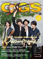 GiGS（ギグス） 2013年9月号 表紙