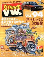 STREET　VWs(ストリートVWs) 9月号 (発売日2013年07月26日) 表紙
